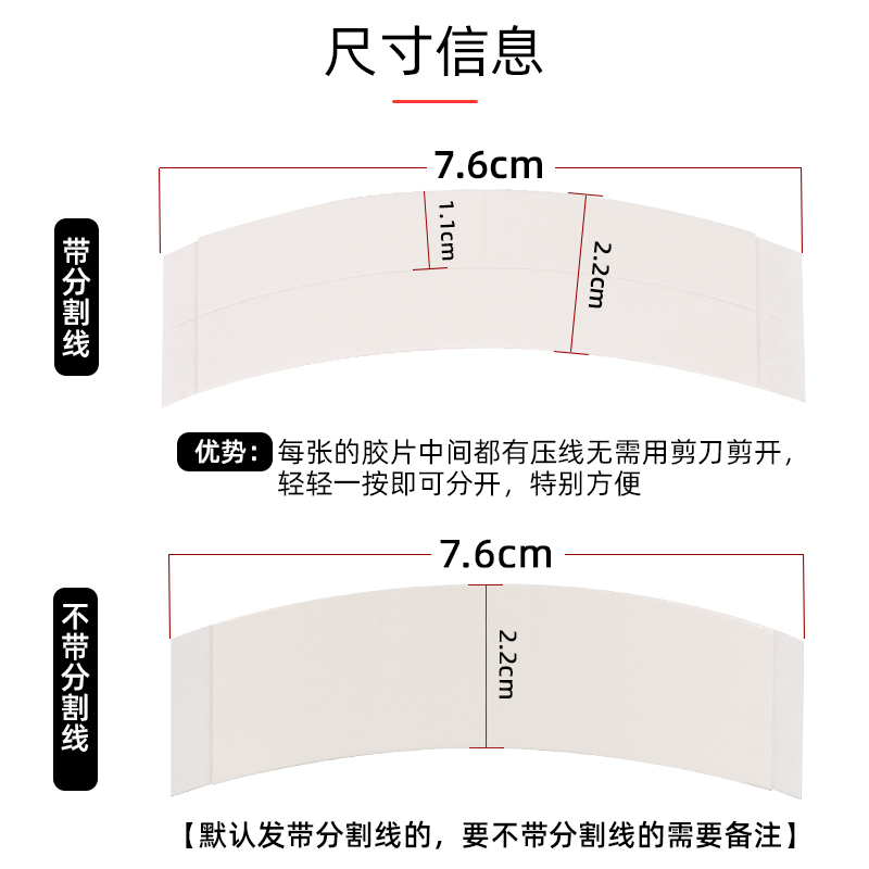 假发胶片生物双面胶防水防汗粘贴强不化胶无痕隐形织发补发专用片 - 图2