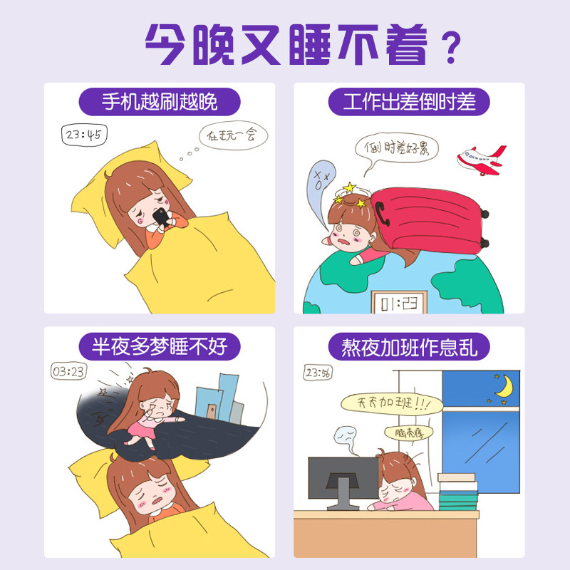 臻妍酸枣仁晚安糖gaba睡眠氨基丁酸 臻妍褪黑素/蛇麻草/圣约翰草