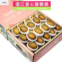 Cisfeng Gift Box Installed Sichuan Phujiang Yellow Heart Chiecchio 7 catties of great gold and gold Golden Fruit Chic Fruits Fresh Fruits