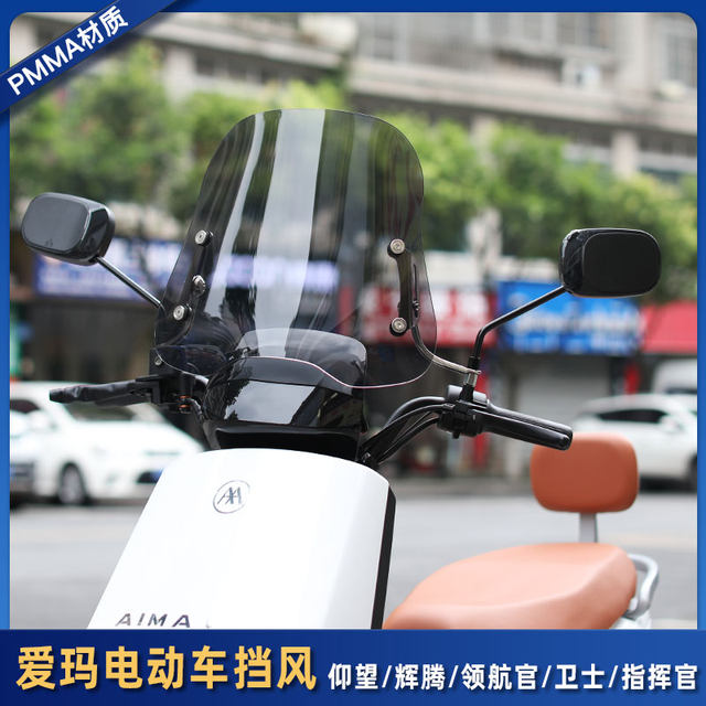 Electric vehicle windshield suitable for Emma looking up to Phaeton Navigation Officer Guard Commander windshield glass modified front windshield