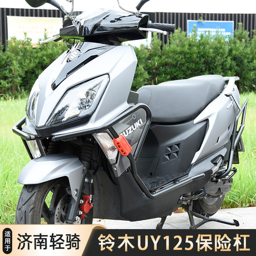 摩托车保险杠防摔杠适用于铃木UY125保护杠改装配件尾架支撑碳钢 - 图0