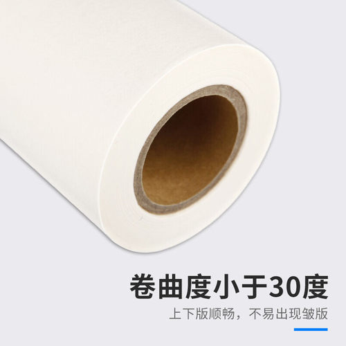 质印（ZHIYIN）适用得宝DP523版纸DP-S F550 620 650 820 850蜡纸 DR523版纸 B4版纸 1卷-图3