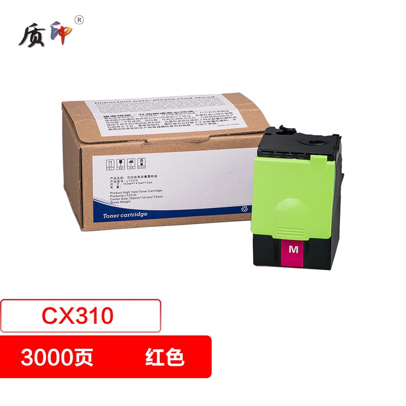 质印适用利盟Lexmark CX310N墨粉盒CX410N/DN/DTN墨盒CX510DE墨粉筒 - 图3