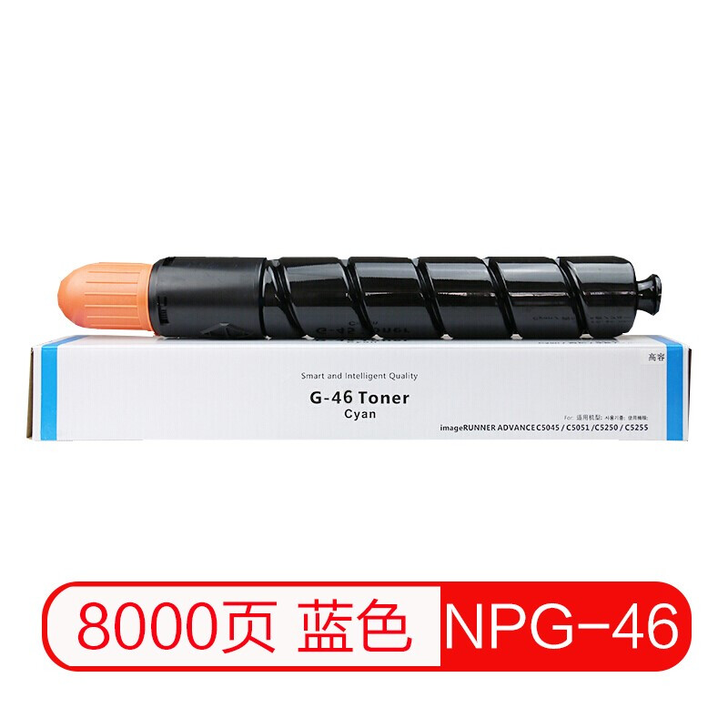 质印适用佳能C5235粉盒C5240墨粉NPG-46 GPR31墨盒C5035硒鼓IR-ADC C5030打印机 C-EXV29复合机彩色碳粉盒-图1