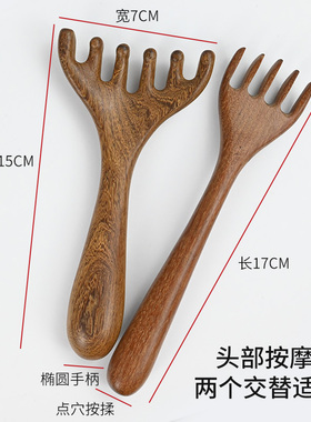 檀木鹿爪按摩梳经络疏通五爪梳