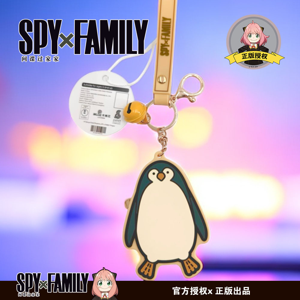 现货 正版间谍过家家周边 零钱包 挂件  SPYxFAMILY快闪限定 - 图2