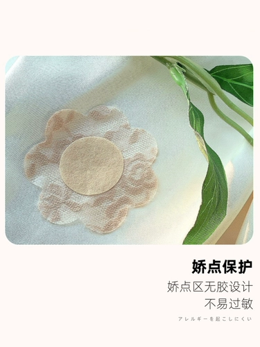 Многоразовые ультратонкие наклейки на соски