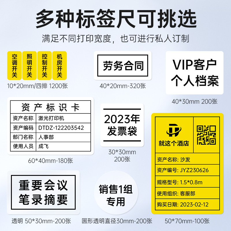 DP30S固定资产标签机亚银标签贴办公资产仓储货架二维码防水不干胶设备标签打印机手持便携式蓝牙打印机 - 图0