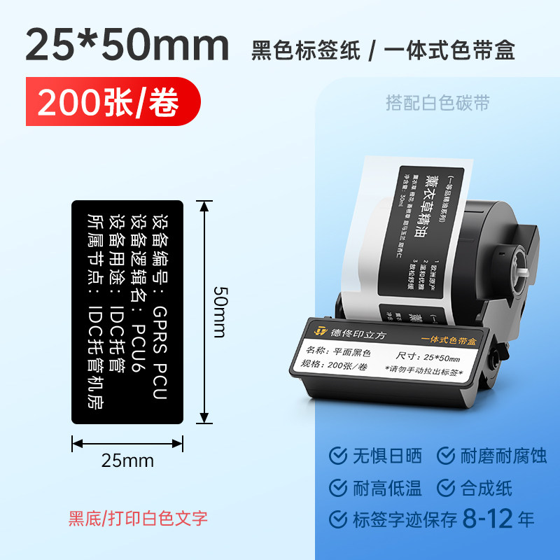 DT5150/DT-350/353黑色标签热转印打印机设备铭牌资产美妆精油不干胶防水标签色带盒,淘宝优惠券,粉丝福利购,淘宝优惠卷