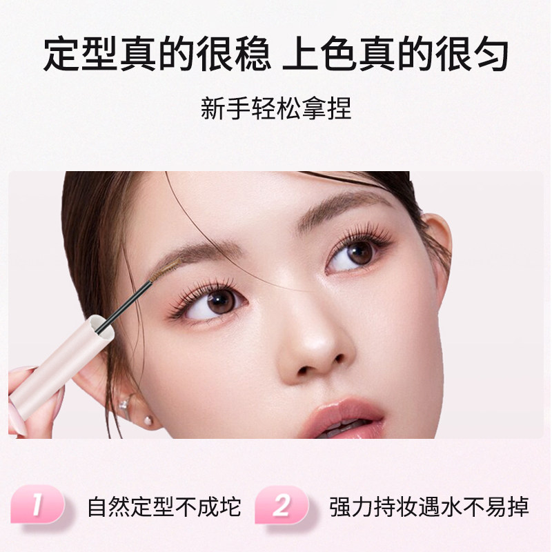 NOVO定型染眉膏自然立体防水防汗速干持久显色不结块毛绒野生眉,淘宝优惠券,粉丝福利购,淘宝优惠卷