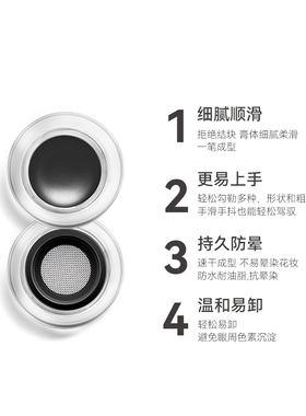 novo新品持久不晕染眼线膏