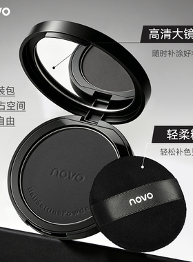 NOVO发际线粉饼隐缝遮白不显脏