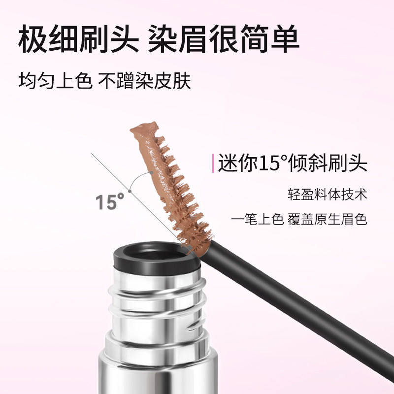 NOVO定型染眉膏自然立体防水防汗速干持久显色不结块毛绒野生眉,淘宝优惠券,粉丝福利购,淘宝优惠卷