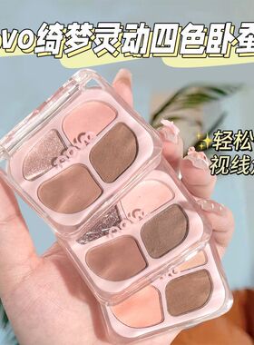 NOVO大地色四色卧蚕眼影盘易上手