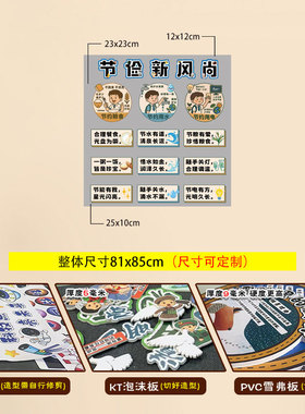 小学三爱三节教育节黑板报素材
