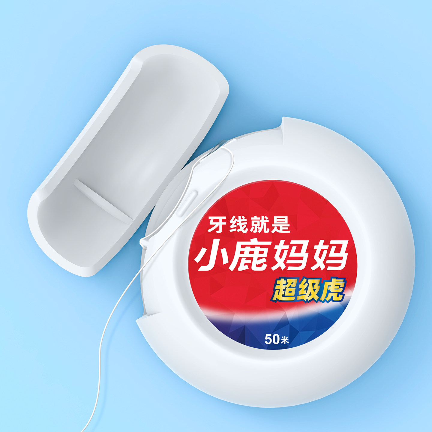 小鹿妈妈口腔卷牙线美式超细家庭装剔牙签牙线棒传统鱼线 200米