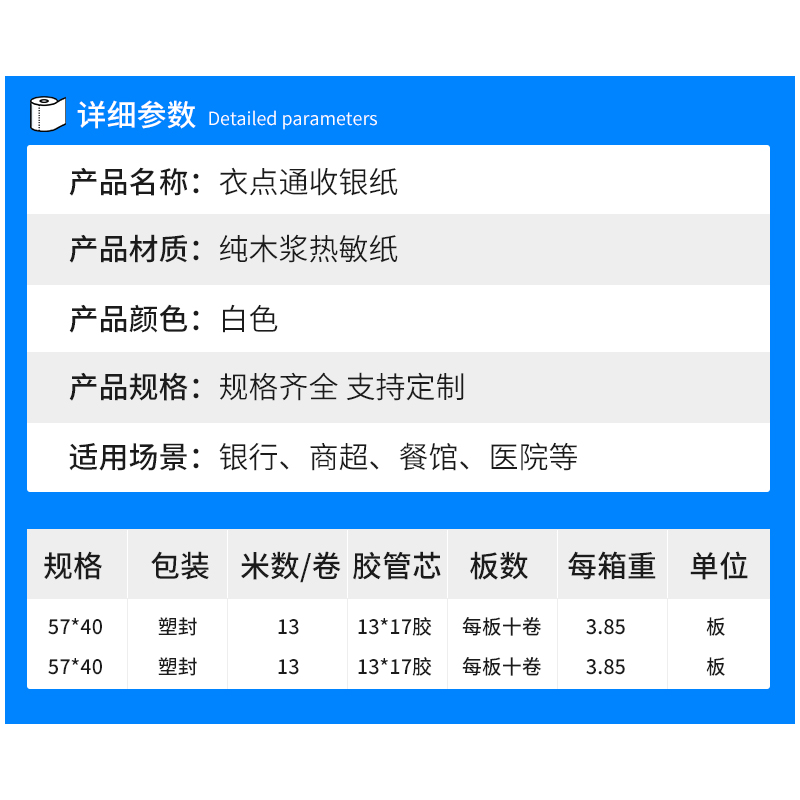 收银小票热敏打印纸80x80mm热敏收银纸57*40热敏纸厨房出票机小票纸卷超市收银纸80x80打印纸 - 图1