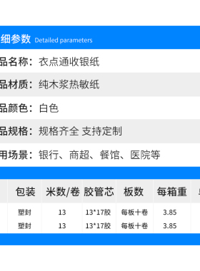 收银小票打热敏印纸80x80mm热敏收银纸57*40热敏纸厨房出票机小票