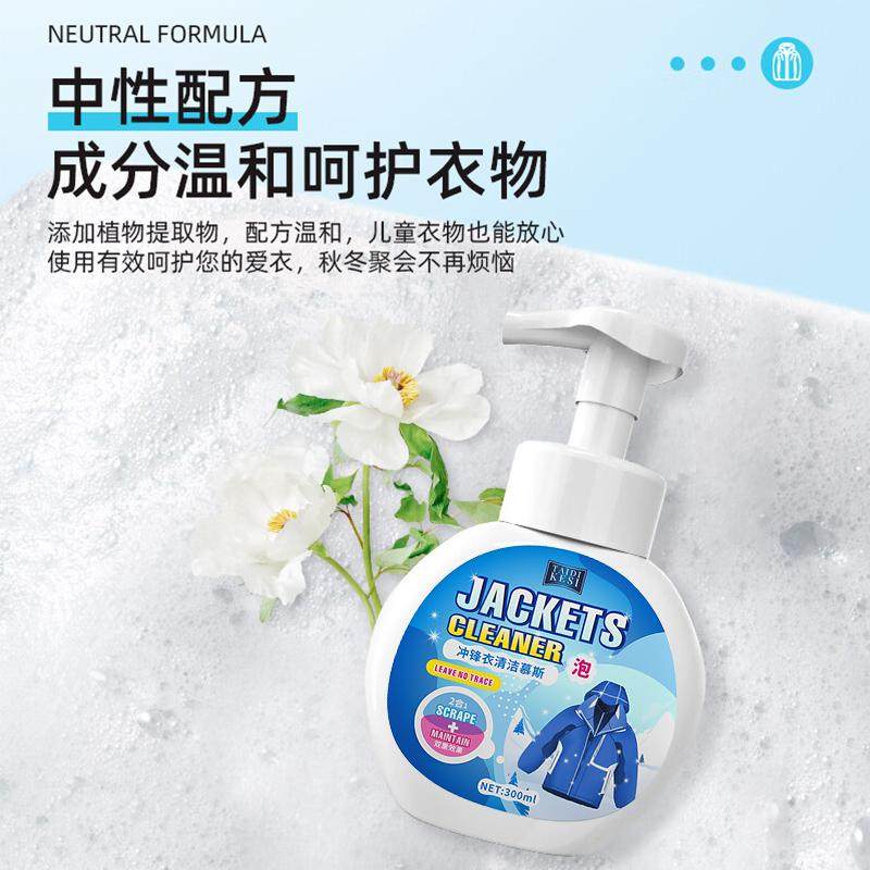 冲锋衣清洗剂免水洗专用干洗剂去油污防水清洁修复中性硬壳保养液,淘宝优惠券,粉丝福利购,淘宝优惠卷