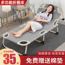 Folding Bed Single Person Bed Office Simple Afternoon Heist Bed Multifunction Portable Reclining Chair Adults Afternoon Nap Walking Army Bed