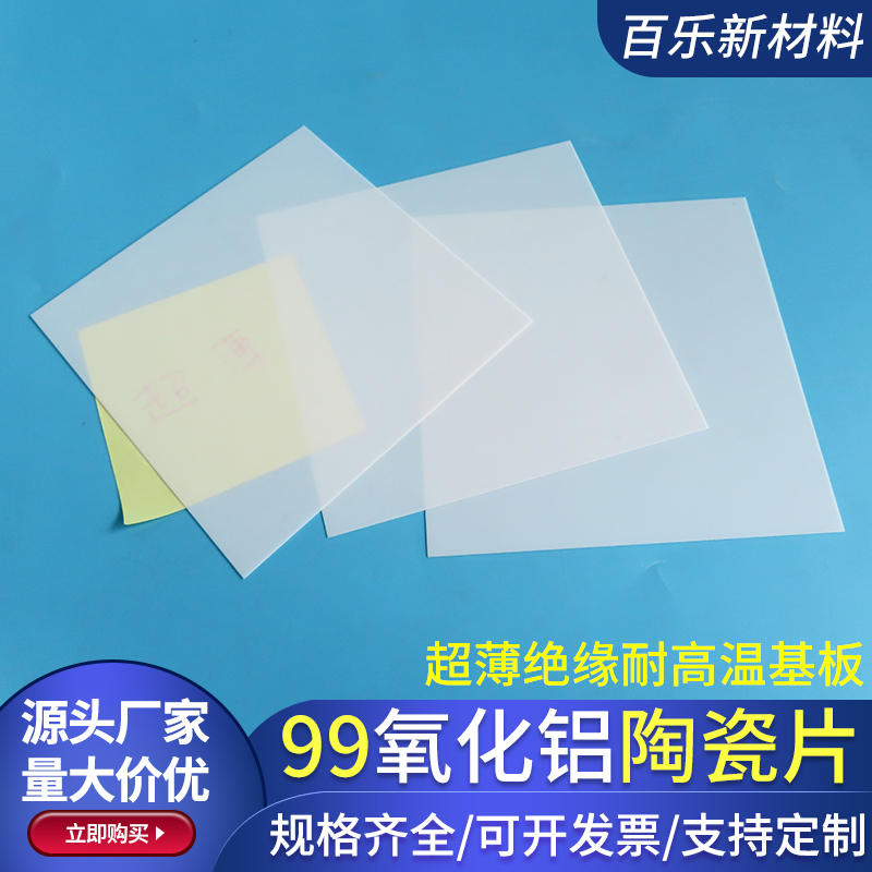 99氧化铝陶瓷片绝缘刚玉板50/100/200mm科研实验用耐高温基板方片-图2