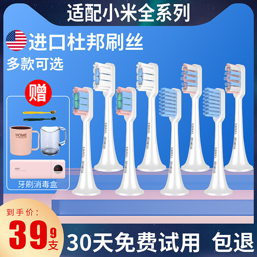 适用小米电动牙刷头T100/T300/T500米家替换DDYS01SKS/ME601/602 - 图0