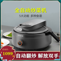 Sautfrying machine a9 fully automatic intelligent sautery fried rice machine frying pan robot sloth home cooking machine culinary theorizer