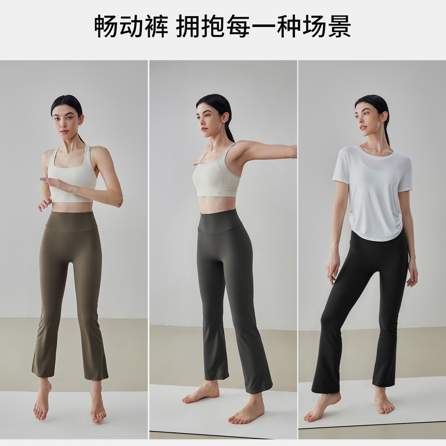 gigt极吉八分微喇叭裤女2026新款黑色小个子运动健身服特别瑜伽裤,淘宝优惠券,粉丝福利购,淘宝优惠卷