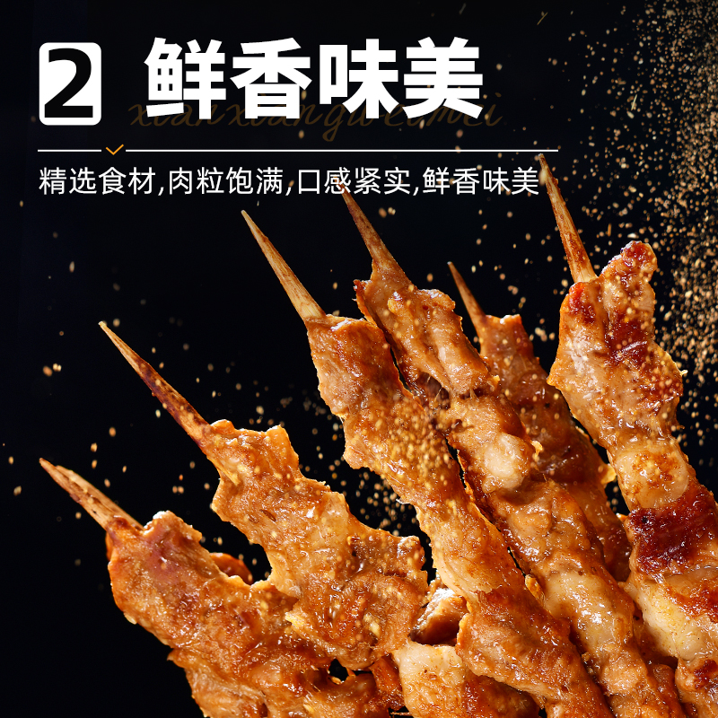 豪客来牛肉串小烤肉烧烤家庭聚会空气炸锅食材半成品90g*10袋 - 图1