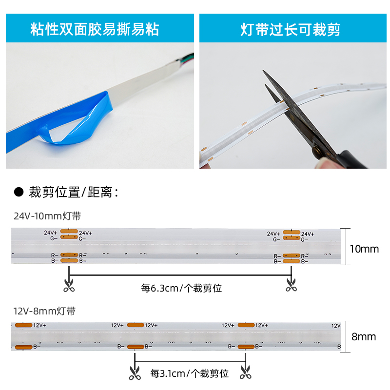 电竞房COB氛围灯带12V变色七彩RGB智能米家无极调光客厅led灯条-图2