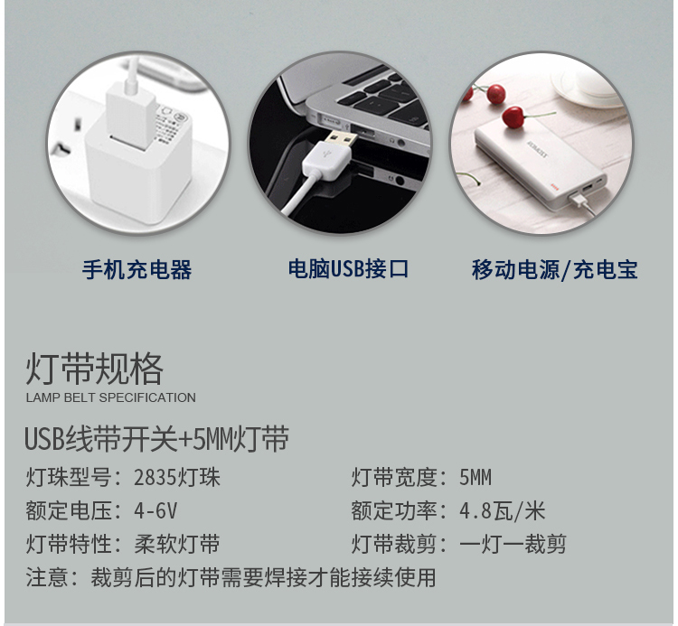 5v电池盒5mm超窄led灯条广告沙盘模型学校DIY手工用高亮USB薄灯带-图2