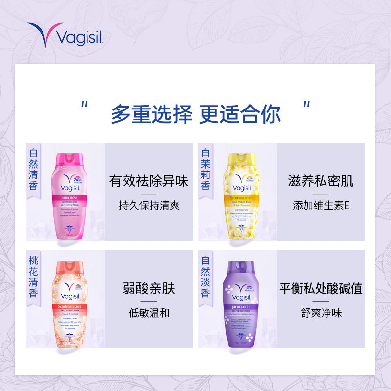 澳洲vagisil薇私护女性私处护理液 Vagisil海外私处洗液