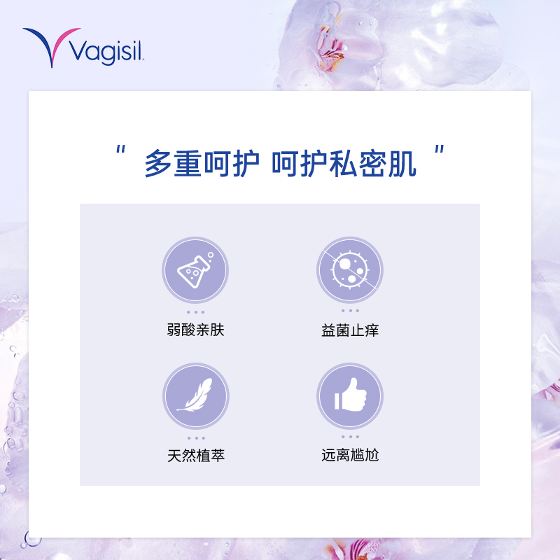 澳洲进口vagisil女性私处止痒凝胶 Vagisil海外私处保养