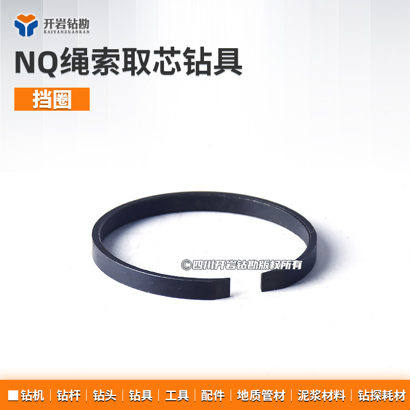 NQ75绳索取芯钻具 卡簧 卡簧座 卡簧挡圈 品质热销 厂家直销 包邮 - 图3