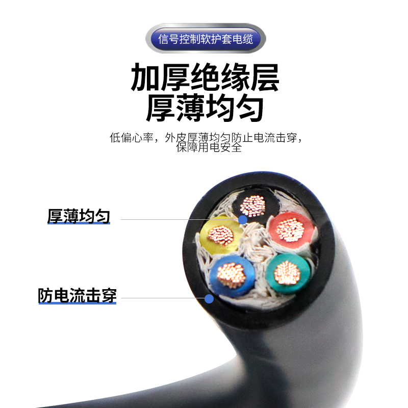 RVV5芯纯铜0.5 0.751.0 1.5 2.54平监控电源信号护套控制电缆线 - 图1