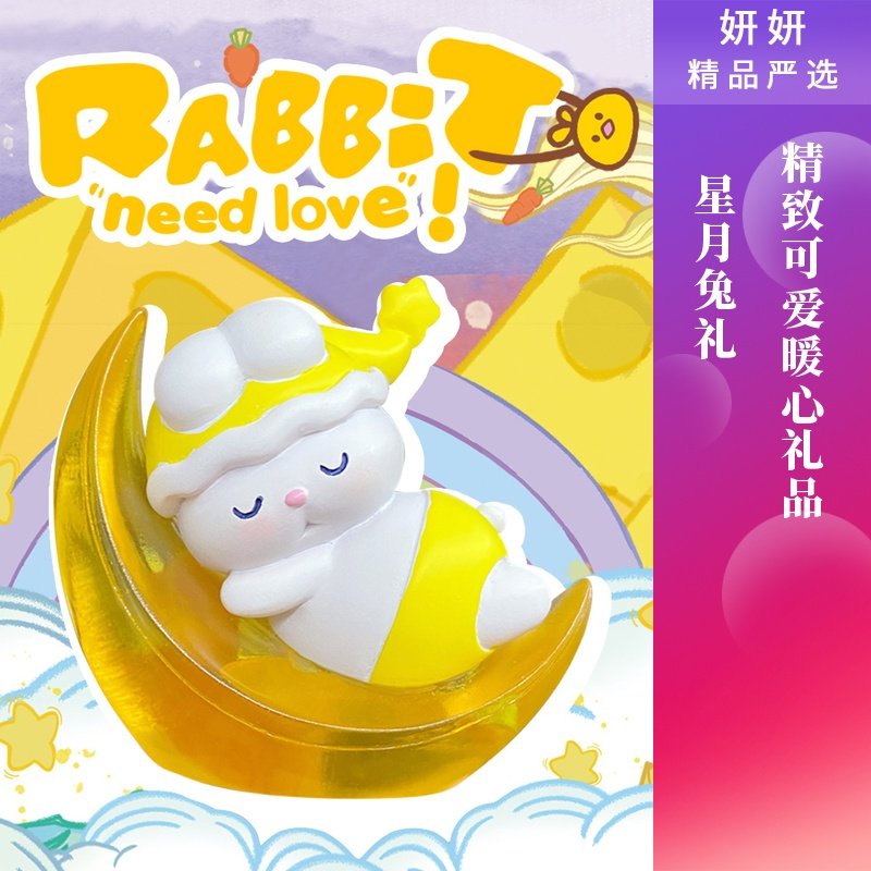 2024年新款星月小兔子生日礼物女生创意圣诞礼物新年送学生小礼品