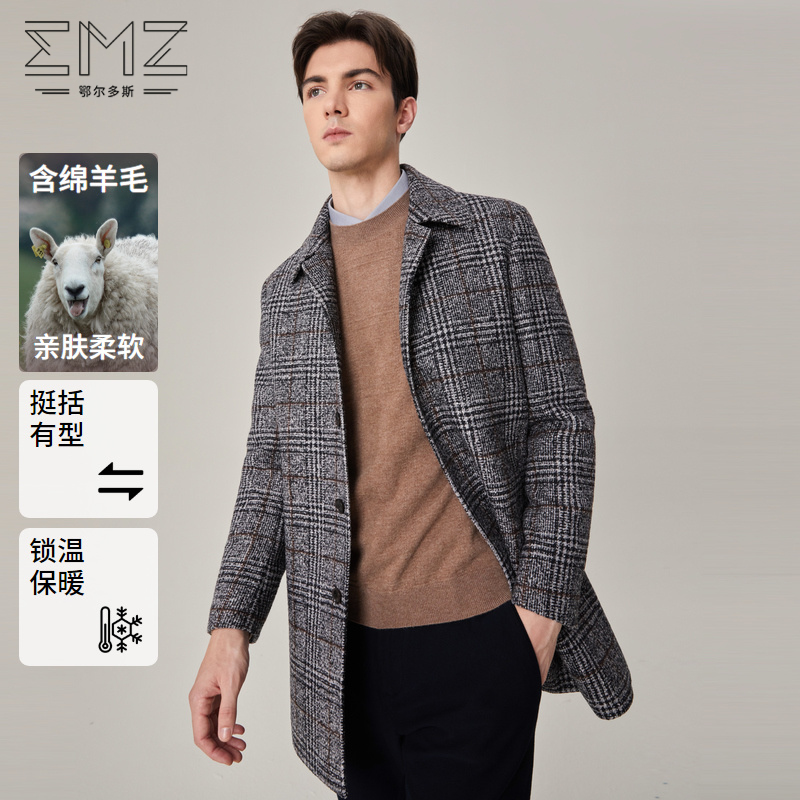 【含羊毛】EMZ鄂尔多斯秋冬新款格型中长款加厚毛呢大衣外套男