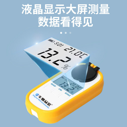 数显豆浆浓度计测糖仪豆汁浓度测量仪甜度计永和豆浆折光仪检测仪 - 图1