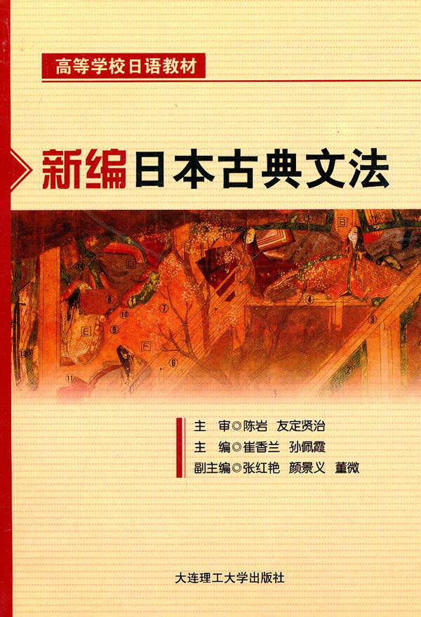 日语古典文法推荐品牌 新人首单立减十元 21年6月 淘宝海外