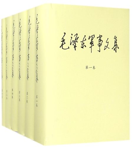 【精装版】毛泽东军事文集全套六册1-6卷军事科学出版社毛主席思想全集文选原版选集诗词年谱传文献解放中国战争战略毛选全卷书籍-图3