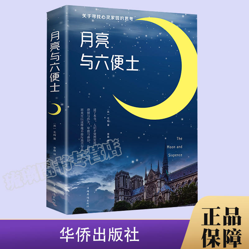 图书清仓特价全新正版鲁迅全集博弈论沉思录自卑与超越博弈论人性的弱点曾国藩家书我是猫世界上最神奇的24堂课父母的语言 - 图0