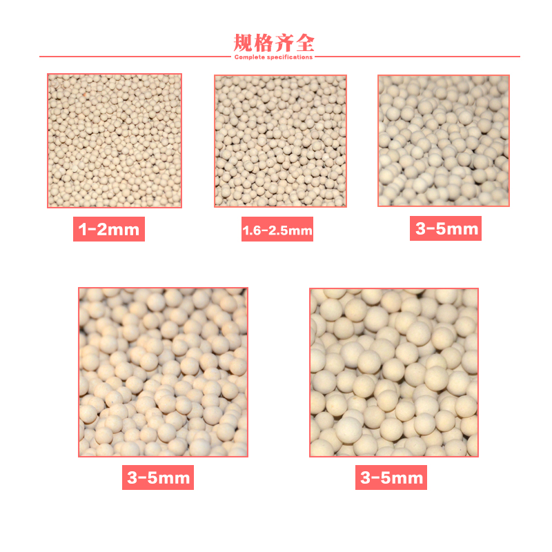 销销分子筛干燥剂 空压机吸干机吸附塔专用厂厂 - 图1