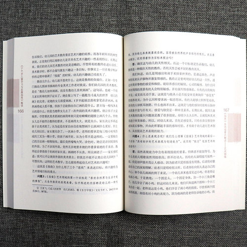 3-6岁儿童学习与发展指南 解读+案例式解读幼儿园3到6岁儿童发展指南解读 教师用书 幼儿园学前教育 - 图2