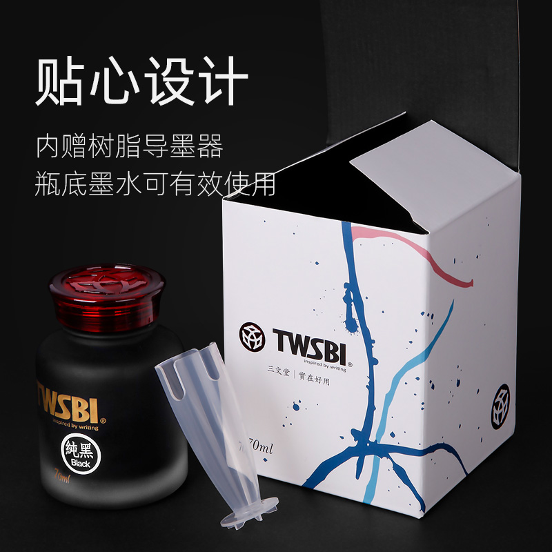 twsbi三文堂墨水学生用彩色墨水瓶非碳素钢笔墨水玻璃蘸水笔不堵笔蓝黑钢笔水黑/红色大瓶通用墨水 - 图0