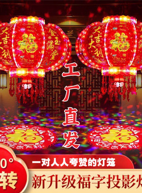 2026年灯笼新款LED旋转走