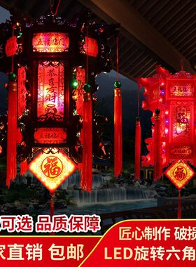 新款LED七彩旋转六角仿古
