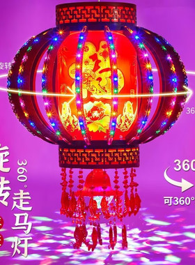新年灯笼led七彩旋转阳台