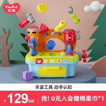 Hule 907 Pluripotent Tool Desk Small Heaven And Earth Study House Screw Group Mater Disassembly Utility-boy children Puzzle Toys