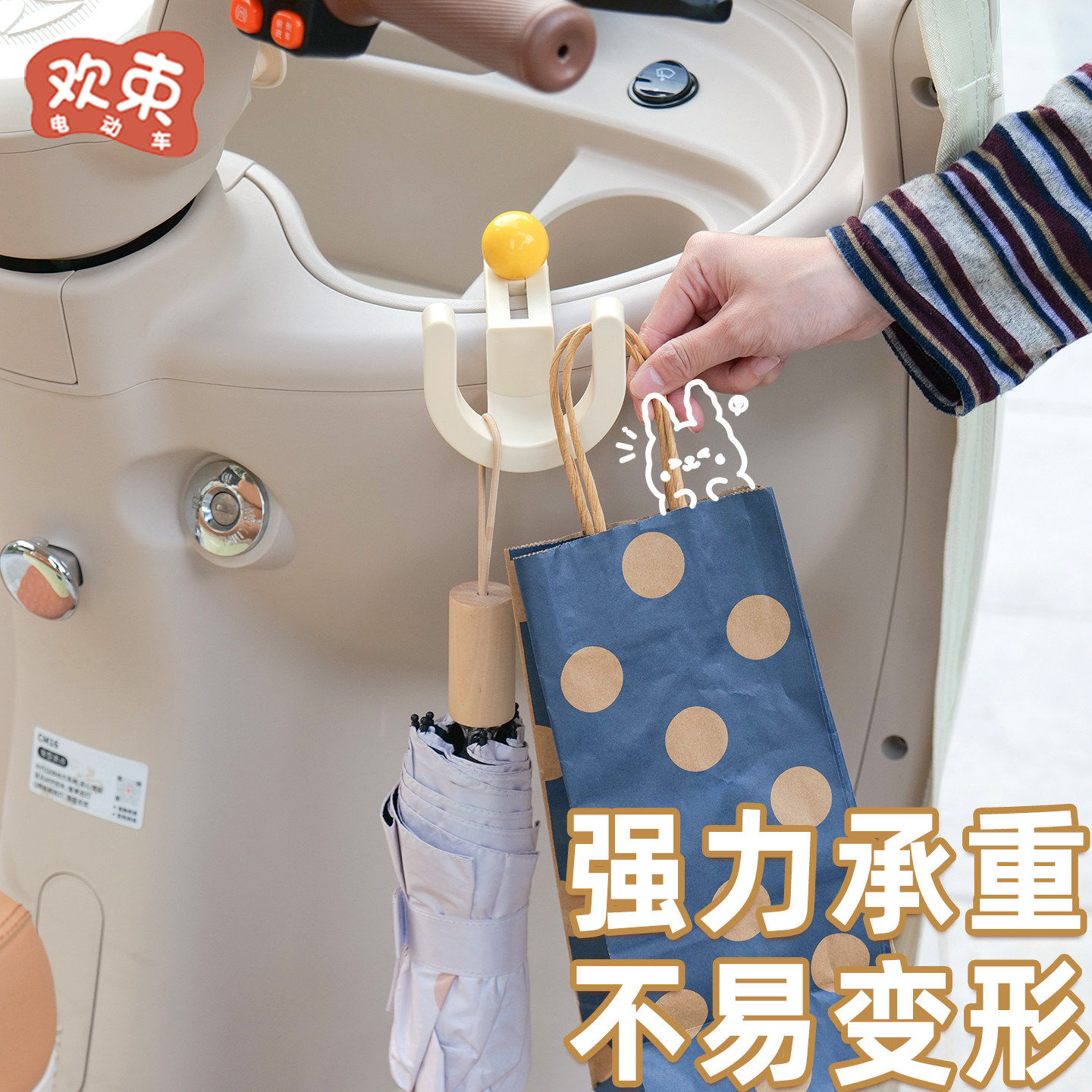 电动三轮车前置挂钩适用于金彭M6/SU7爱玛雅迪挂书包通用承重双钩,淘宝优惠券,粉丝福利购,淘宝优惠卷