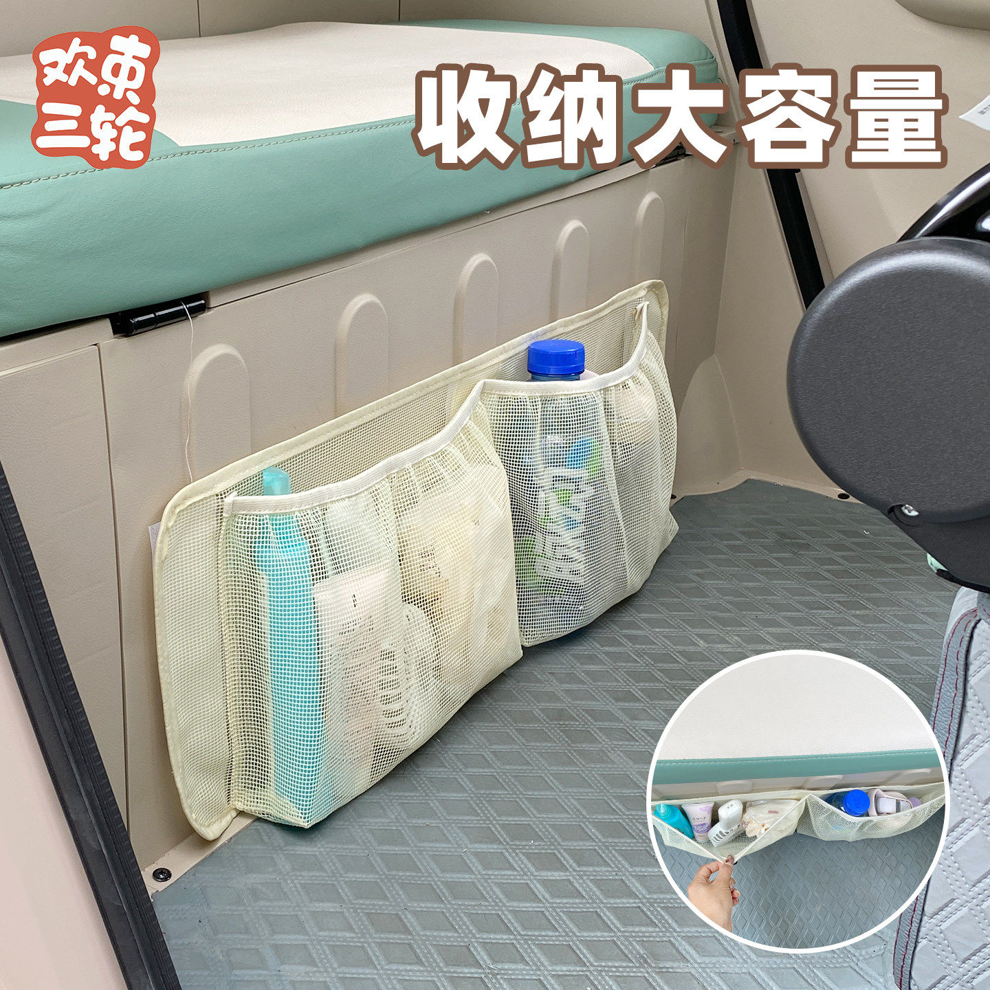 电动三轮车座椅收纳网兜适用于盛昊G3爱玛雅迪后座大容量收纳神器,淘宝优惠券,粉丝福利购,淘宝优惠卷